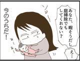 「【漫画】「そのオヤジはただの変態」と声を大にして言いたい【マジメだと思ってた義父は… Vol.34】」の画像3