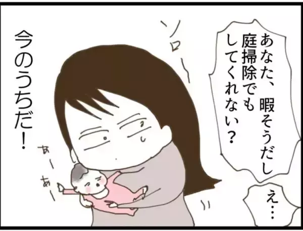 「【漫画】「そのオヤジはただの変態」と声を大にして言いたい【マジメだと思ってた義父は… Vol.34】」の画像