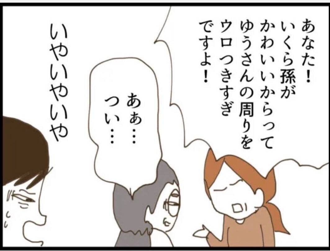 【漫画】「そのオヤジはただの変態」と声を大にして言いたい【マジメだと思ってた義父は… Vol.34】