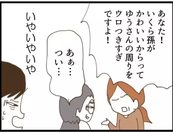 「【漫画】「そのオヤジはただの変態」と声を大にして言いたい【マジメだと思ってた義父は… Vol.34】」の画像
