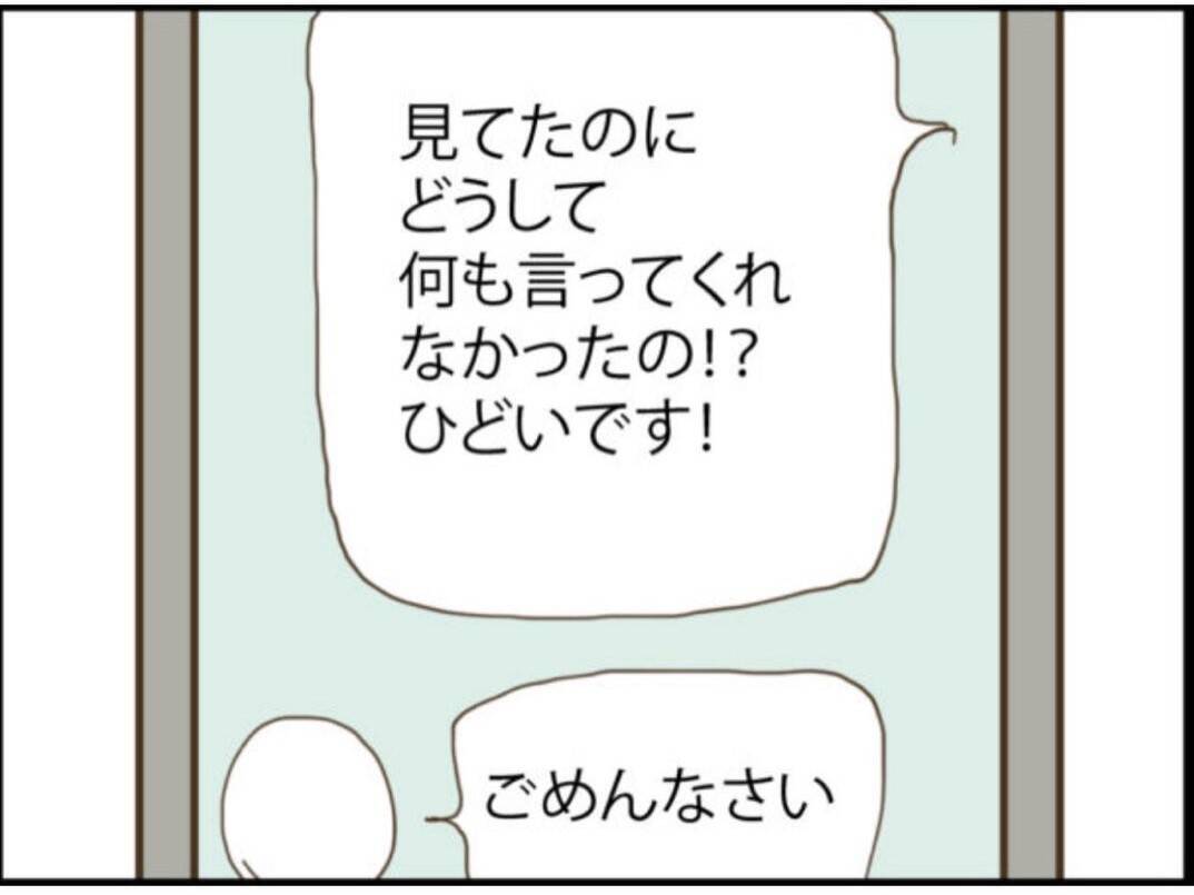 【漫画】元同僚は今さらながら罪悪感から動画を送ってくれた【マジメだと思ってた義父は… Vol.96】