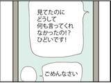 「【漫画】元同僚は今さらながら罪悪感から動画を送ってくれた【マジメだと思ってた義父は… Vol.96】」の画像3