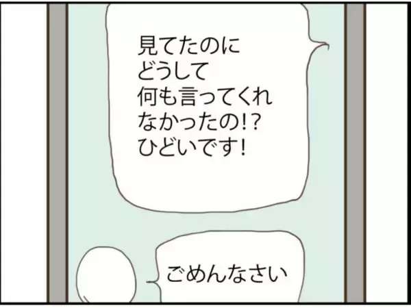 「【漫画】元同僚は今さらながら罪悪感から動画を送ってくれた【マジメだと思ってた義父は… Vol.96】」の画像