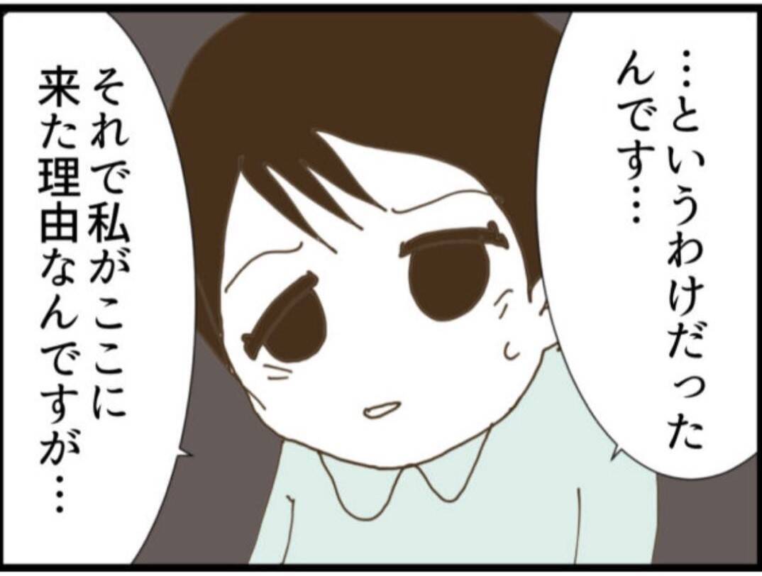 【漫画】元同僚は今さらながら罪悪感から動画を送ってくれた【マジメだと思ってた義父は… Vol.96】