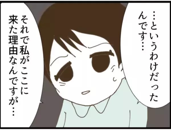 「【漫画】元同僚は今さらながら罪悪感から動画を送ってくれた【マジメだと思ってた義父は… Vol.96】」の画像