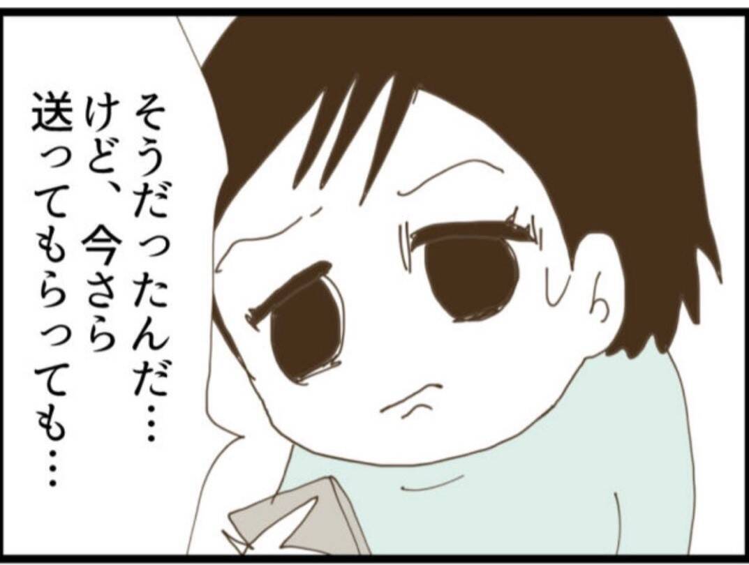 【漫画】元同僚は今さらながら罪悪感から動画を送ってくれた【マジメだと思ってた義父は… Vol.96】