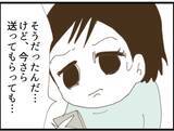「【漫画】元同僚は今さらながら罪悪感から動画を送ってくれた【マジメだと思ってた義父は… Vol.96】」の画像6