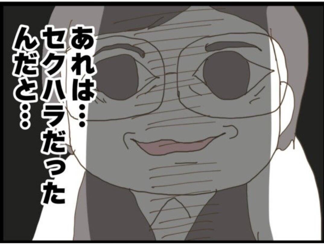 【漫画】元同僚は今さらながら罪悪感から動画を送ってくれた【マジメだと思ってた義父は… Vol.96】