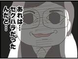 「【漫画】元同僚は今さらながら罪悪感から動画を送ってくれた【マジメだと思ってた義父は… Vol.96】」の画像5