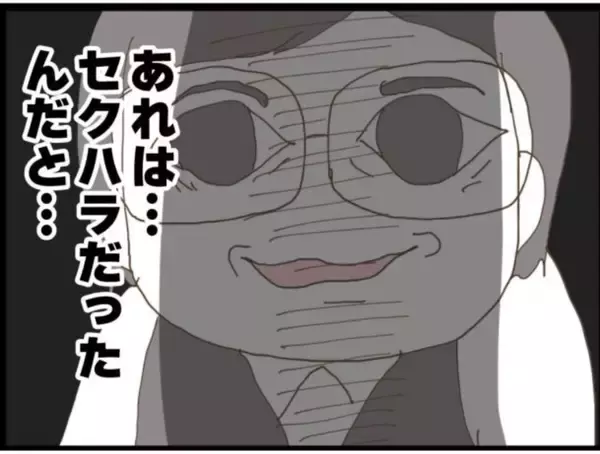「【漫画】元同僚は今さらながら罪悪感から動画を送ってくれた【マジメだと思ってた義父は… Vol.96】」の画像