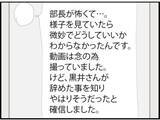 「【漫画】元同僚は今さらながら罪悪感から動画を送ってくれた【マジメだと思ってた義父は… Vol.96】」の画像4