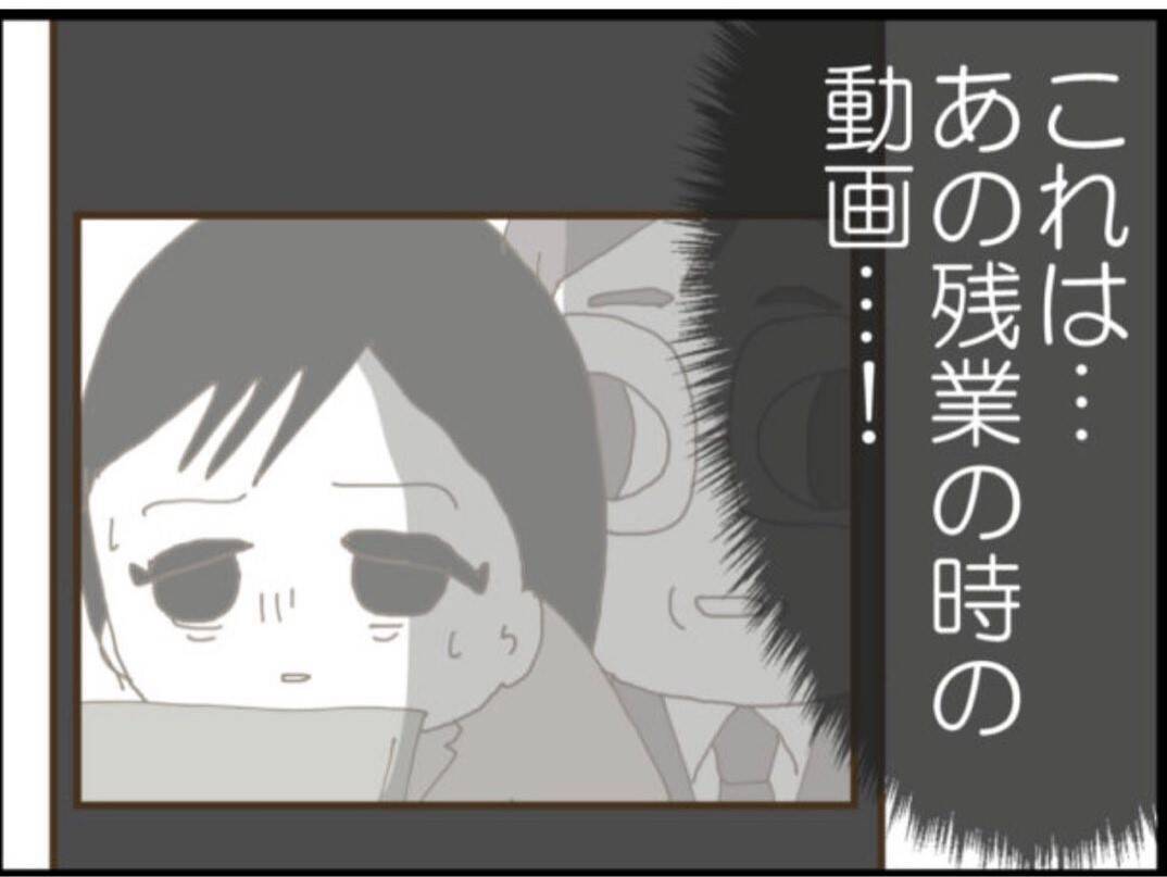 【漫画】元同僚は今さらながら罪悪感から動画を送ってくれた【マジメだと思ってた義父は… Vol.96】
