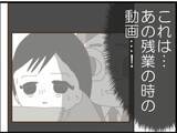 「【漫画】元同僚は今さらながら罪悪感から動画を送ってくれた【マジメだと思ってた義父は… Vol.96】」の画像1