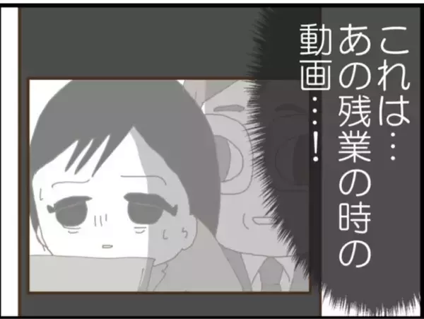 「【漫画】元同僚は今さらながら罪悪感から動画を送ってくれた【マジメだと思ってた義父は… Vol.96】」の画像