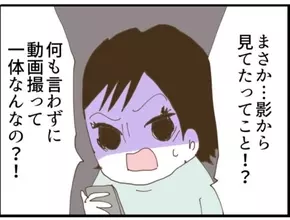 【漫画】元同僚は今さらながら罪悪感から動画を送ってくれた【マジメだと思ってた義父は… Vol.96】