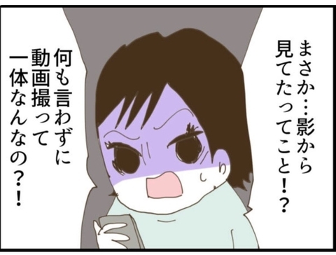 【漫画】元同僚は今さらながら罪悪感から動画を送ってくれた【マジメだと思ってた義父は… Vol.96】の画像