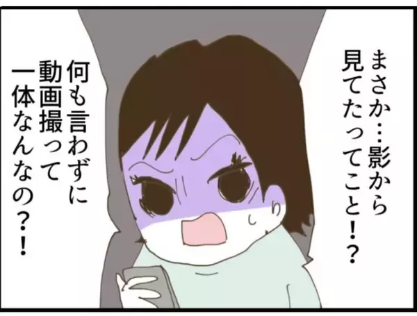 「【漫画】元同僚は今さらながら罪悪感から動画を送ってくれた【マジメだと思ってた義父は… Vol.96】」の画像