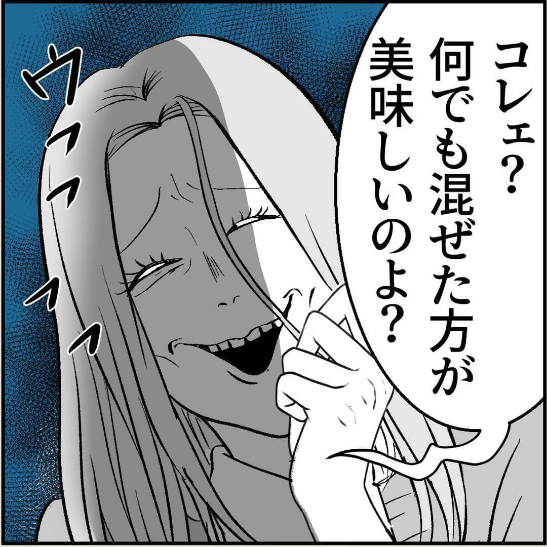 【漫画】俺のオムライスを汚した挙句「あーん」だと…何もかも無理！【絶望のマリィさん Vol.14】
