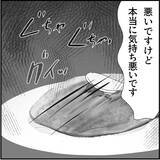 「【漫画】俺のオムライスを汚した挙句「あーん」だと…何もかも無理！【絶望のマリィさん Vol.14】」の画像13