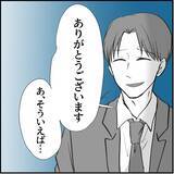 「【漫画】俺のオムライスを汚した挙句「あーん」だと…何もかも無理！【絶望のマリィさん Vol.14】」の画像16