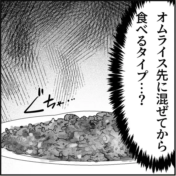 「【漫画】俺のオムライスを汚した挙句「あーん」だと…何もかも無理！【絶望のマリィさん Vol.14】」の画像