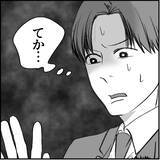「【漫画】俺のオムライスを汚した挙句「あーん」だと…何もかも無理！【絶望のマリィさん Vol.14】」の画像3
