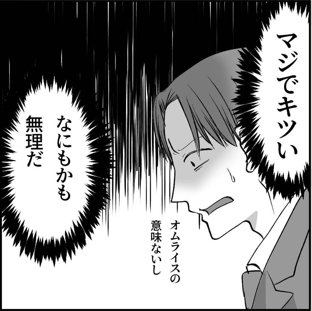 【漫画】俺のオムライスを汚した挙句「あーん」だと…何もかも無理！【絶望のマリィさん Vol.14】