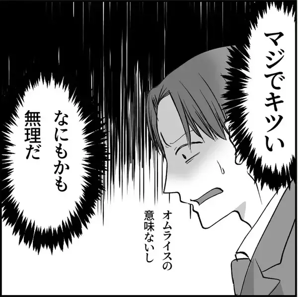 「【漫画】俺のオムライスを汚した挙句「あーん」だと…何もかも無理！【絶望のマリィさん Vol.14】」の画像