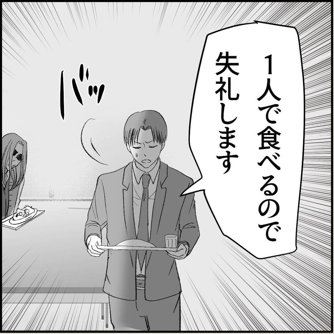 【漫画】俺のオムライスを汚した挙句「あーん」だと…何もかも無理！【絶望のマリィさん Vol.14】