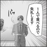 「【漫画】俺のオムライスを汚した挙句「あーん」だと…何もかも無理！【絶望のマリィさん Vol.14】」の画像7