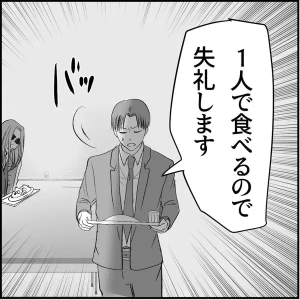 「【漫画】俺のオムライスを汚した挙句「あーん」だと…何もかも無理！【絶望のマリィさん Vol.14】」の画像