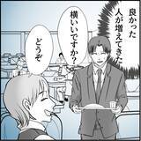 「【漫画】俺のオムライスを汚した挙句「あーん」だと…何もかも無理！【絶望のマリィさん Vol.14】」の画像10