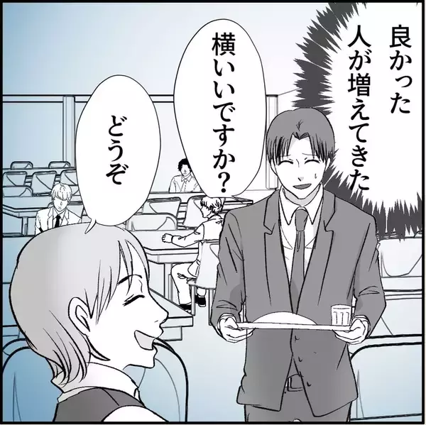 「【漫画】俺のオムライスを汚した挙句「あーん」だと…何もかも無理！【絶望のマリィさん Vol.14】」の画像
