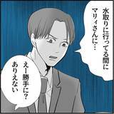 「【漫画】俺のオムライスを汚した挙句「あーん」だと…何もかも無理！【絶望のマリィさん Vol.14】」の画像12