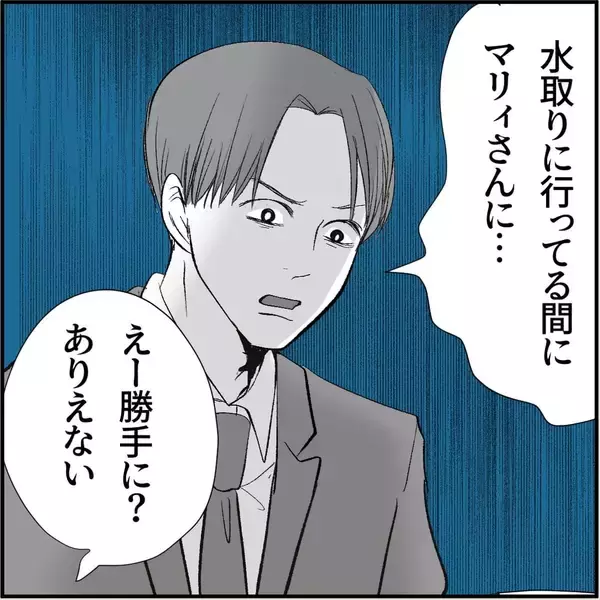 「【漫画】俺のオムライスを汚した挙句「あーん」だと…何もかも無理！【絶望のマリィさん Vol.14】」の画像