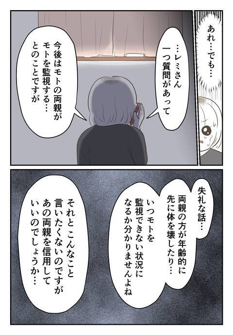 妻の一言に涙腺崩壊！ しかし頭をよぎった一つの不安