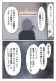 「妻の一言に涙腺崩壊！ しかし頭をよぎった一つの不安」の画像3