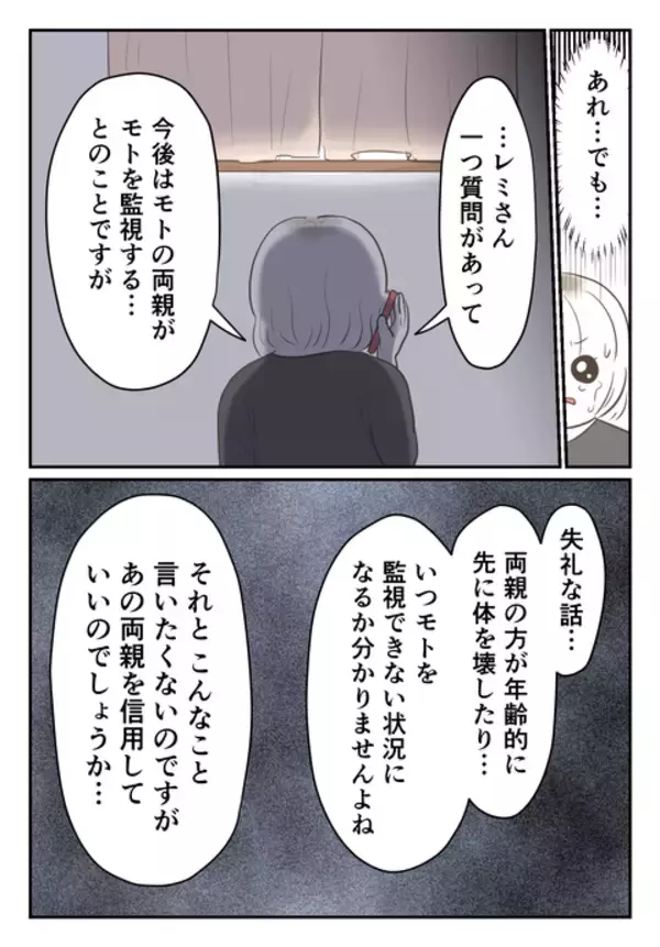 「妻の一言に涙腺崩壊！ しかし頭をよぎった一つの不安」の画像