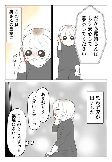 妻の一言に涙腺崩壊！ しかし頭をよぎった一つの不安