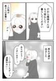「妻の一言に涙腺崩壊！ しかし頭をよぎった一つの不安」の画像2