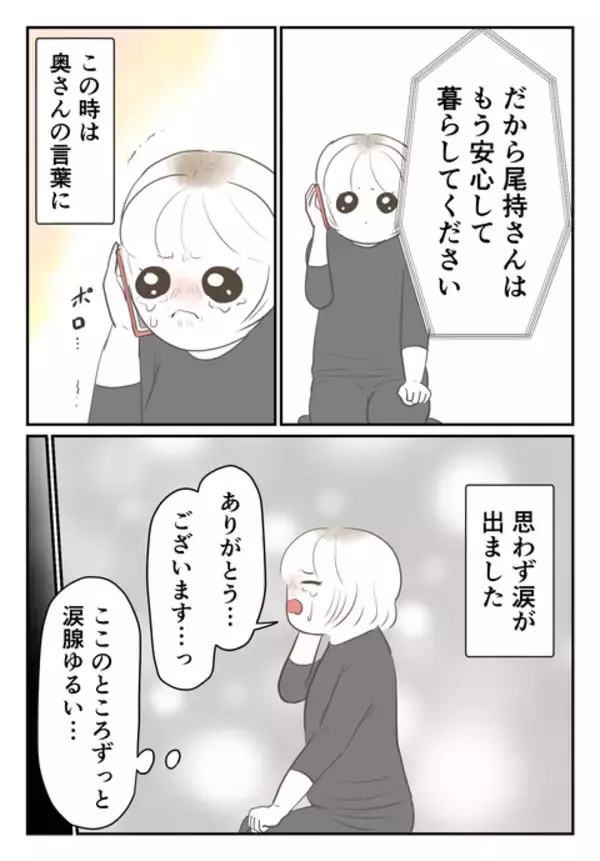 「妻の一言に涙腺崩壊！ しかし頭をよぎった一つの不安」の画像