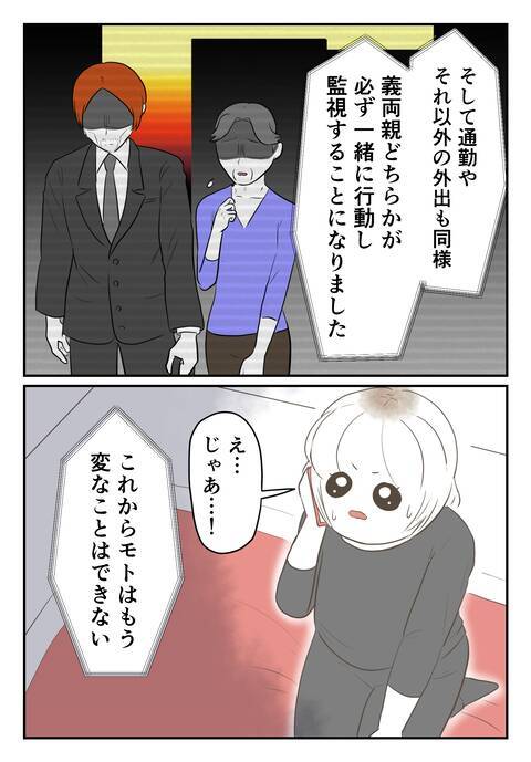 妻の一言に涙腺崩壊！ しかし頭をよぎった一つの不安