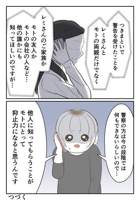 妻の一言に涙腺崩壊！ しかし頭をよぎった一つの不安