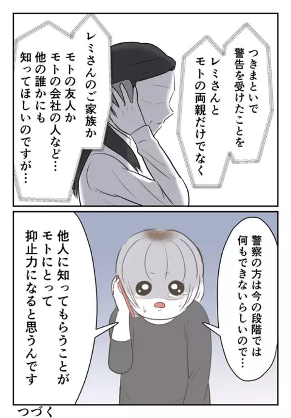 「妻の一言に涙腺崩壊！ しかし頭をよぎった一つの不安」の画像
