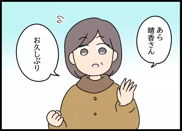 「「家を出たって本当？」近所の間で噂が広まっていて…」の画像