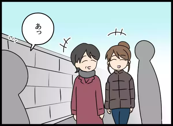 「「家を出たって本当？」近所の間で噂が広まっていて…」の画像