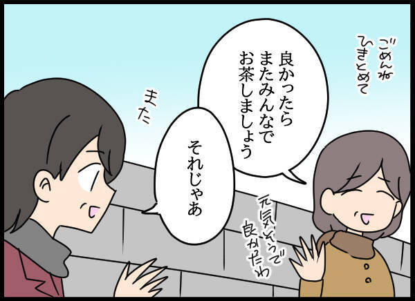 「家を出たって本当？」近所の間で噂が広まっていて…