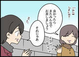 「「家を出たって本当？」近所の間で噂が広まっていて…」の画像7
