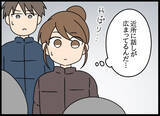 「「家を出たって本当？」近所の間で噂が広まっていて…」の画像6