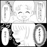 「【漫画】1000円程度のプレゼントを渡してきてよく言えるわ！【義父母と義妹親子が嫌だ Vol.20】」の画像3